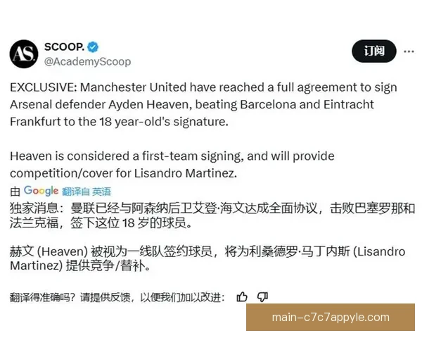 法兰克福新星冬窗或意外离队