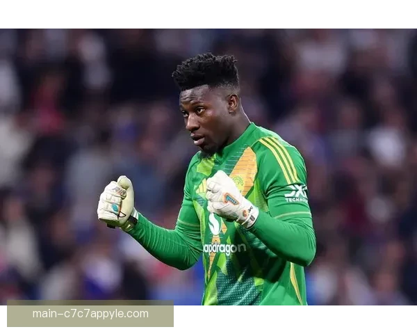 奥纳纳称枪手最热维拉力争前列