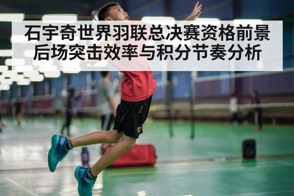 badminton player jump smash